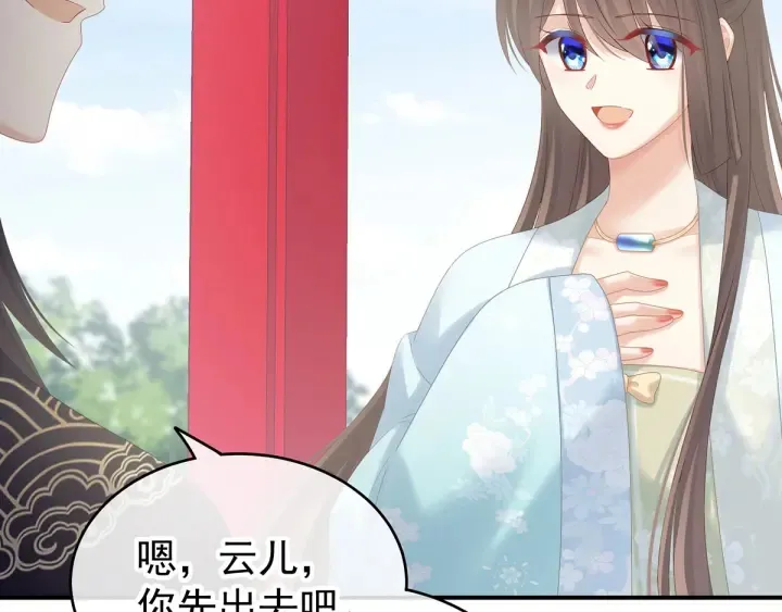 第171话 男人心，海底针 第93页