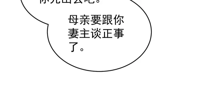 第171话 男人心，海底针 第94页