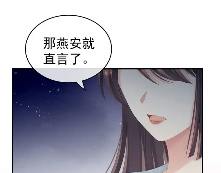 第171话 男人心，海底针 第95页