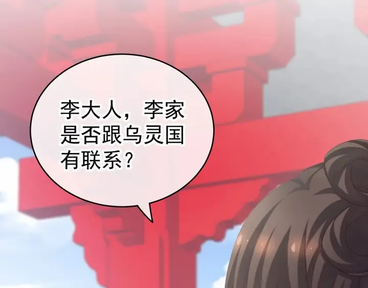 第171话 男人心，海底针 第97页