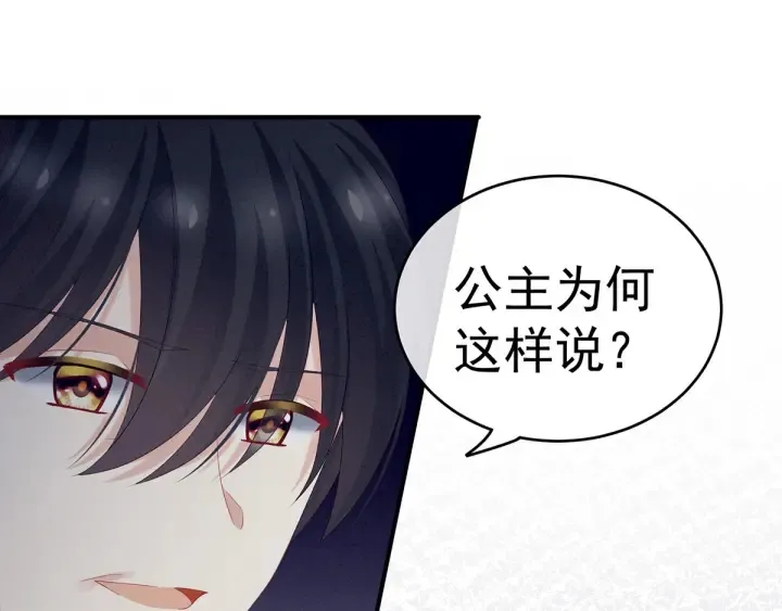 第171话 男人心，海底针 第100页