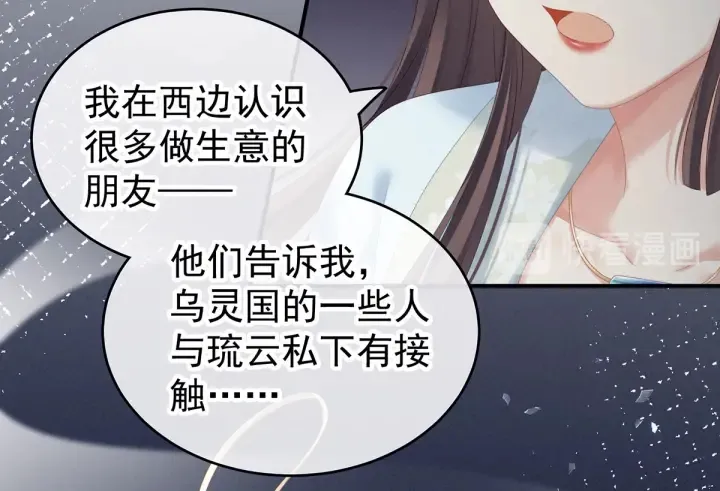 第171话 男人心，海底针 第102页
