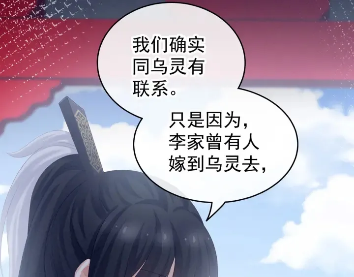 第171话 男人心，海底针 第106页