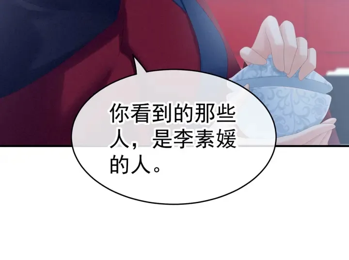 第171话 男人心，海底针 第108页