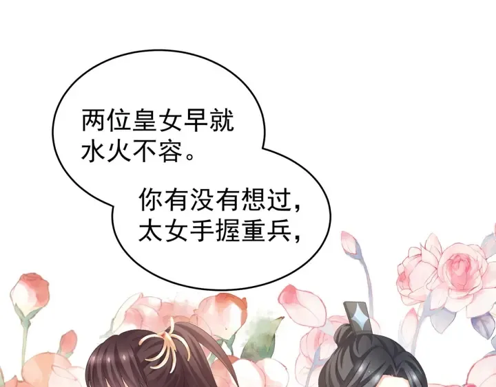 第171话 男人心，海底针 第109页