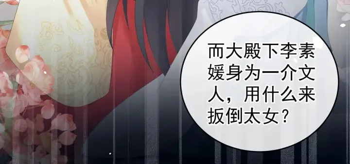 第171话 男人心，海底针 第111页