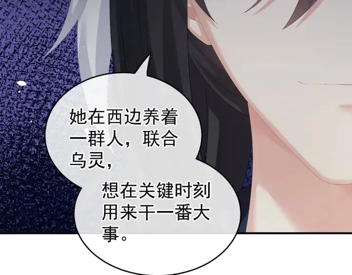 第171话 男人心，海底针 第113页
