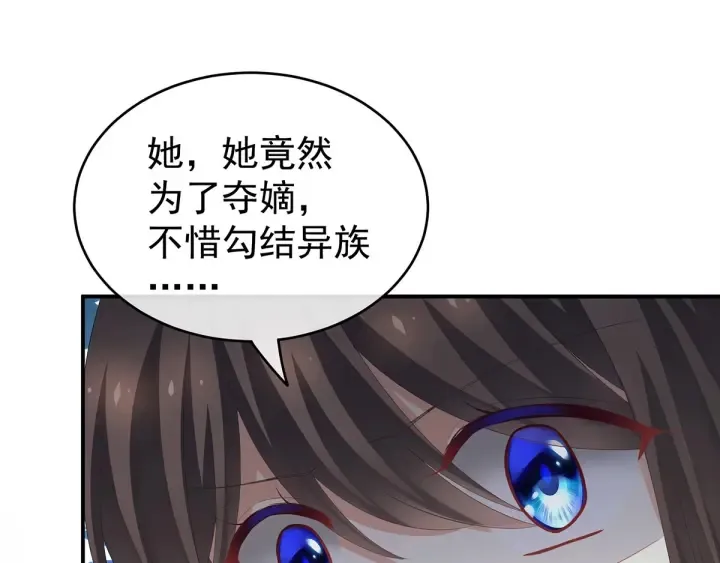 第171话 男人心，海底针 第115页