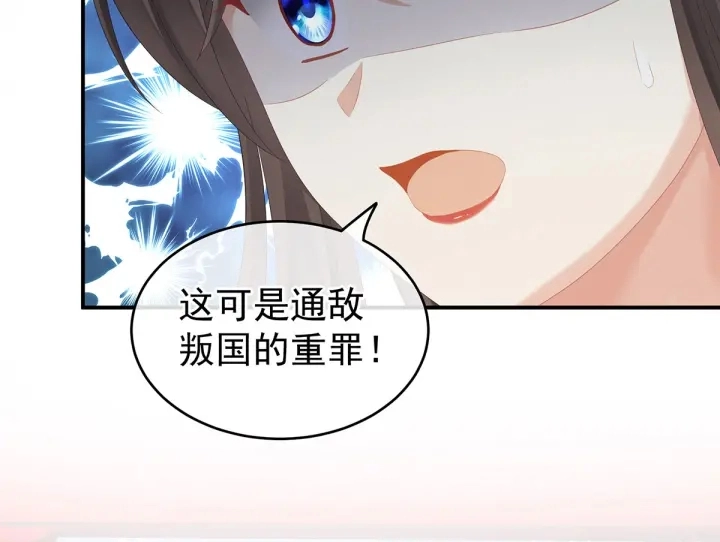 第171话 男人心，海底针 第116页