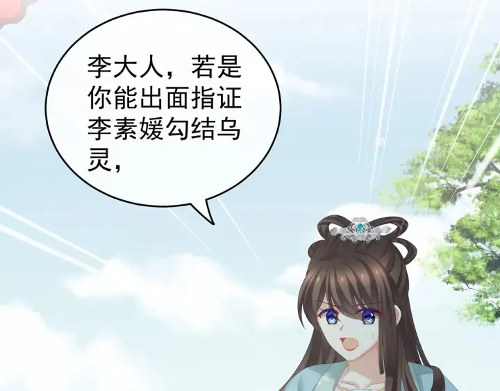 第171话 男人心，海底针 第117页