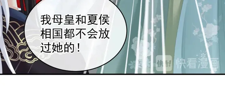 第171话 男人心，海底针 第119页