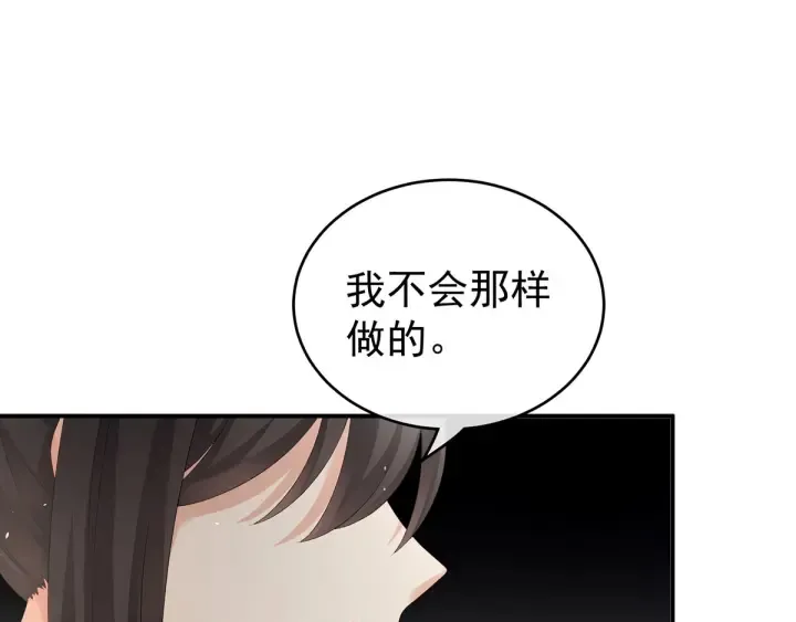 第171话 男人心，海底针 第120页