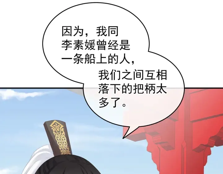 第171话 男人心，海底针 第122页