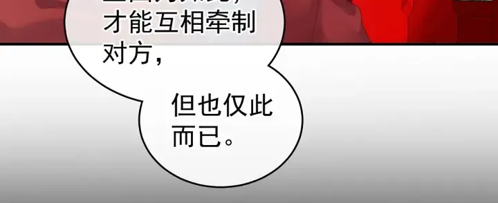 第171话 男人心，海底针 第124页