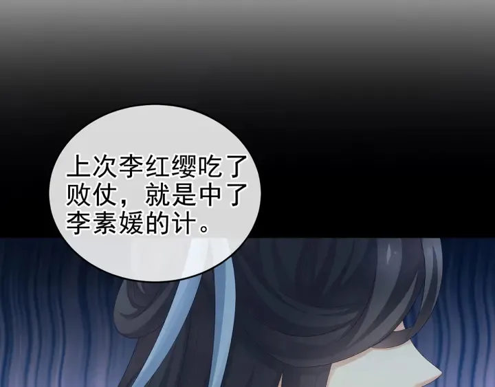 第171话 男人心，海底针 第125页