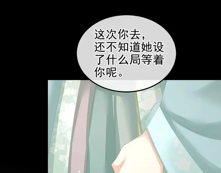 第171话 男人心，海底针 第127页