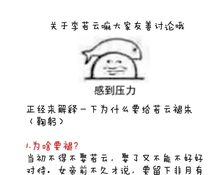 第171话 男人心，海底针 第134页