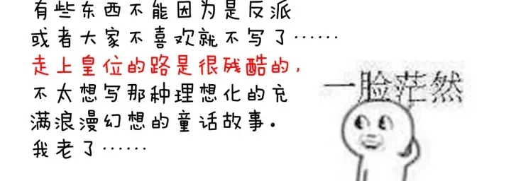 第171话 男人心，海底针 第136页