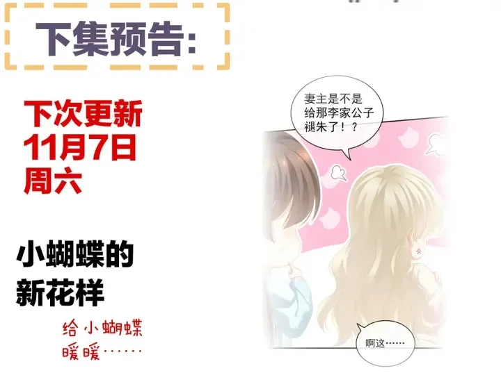 第171话 男人心，海底针 第137页