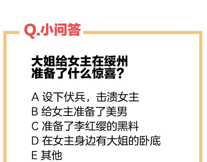 第171话 男人心，海底针 第138页