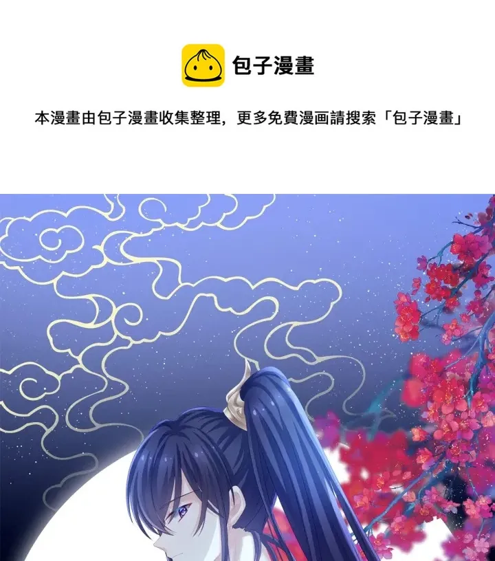 第174话 谁都能爬上你的床？ 第1页