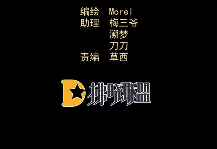 第174话 谁都能爬上你的床？ 第5页