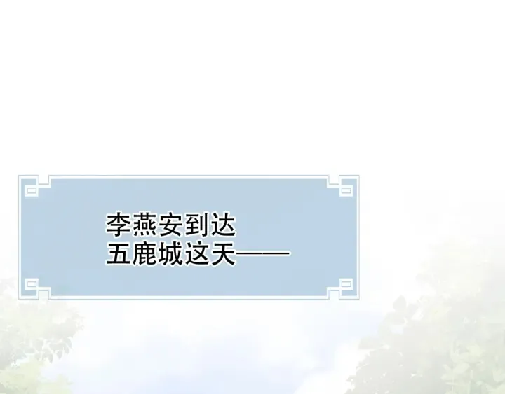 第174话 谁都能爬上你的床？ 第6页
