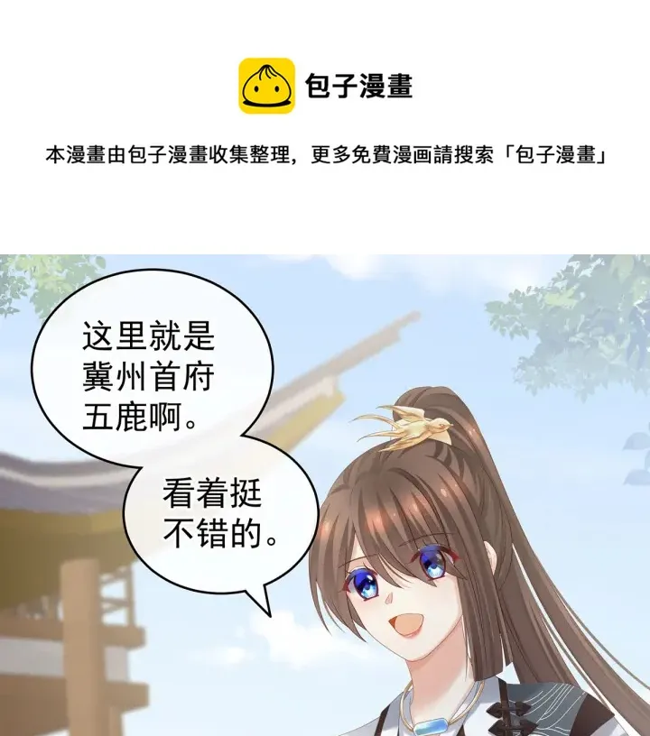 第174话 谁都能爬上你的床？ 第8页
