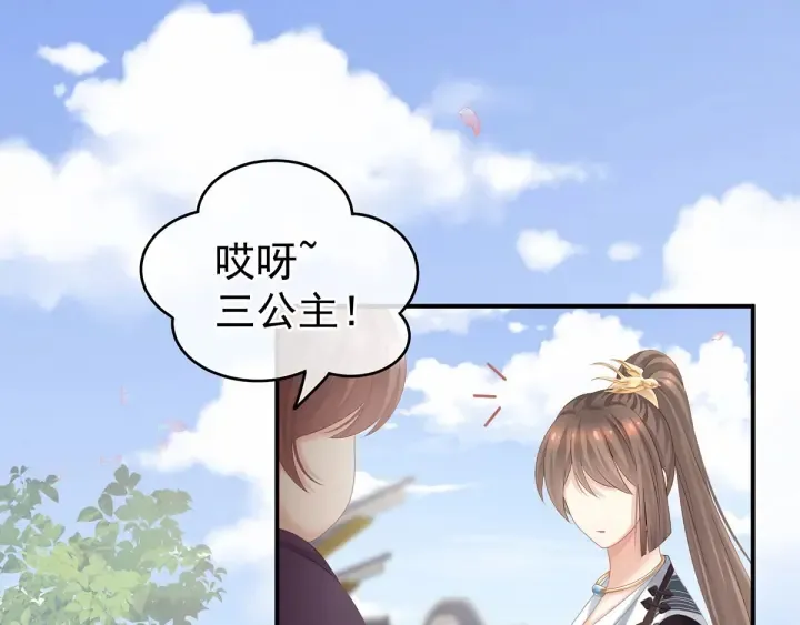 第174话 谁都能爬上你的床？ 第11页