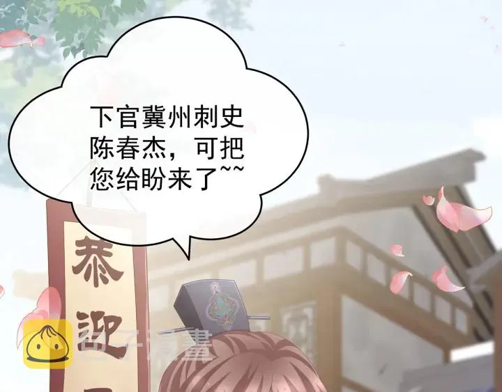 第174话 谁都能爬上你的床？ 第13页