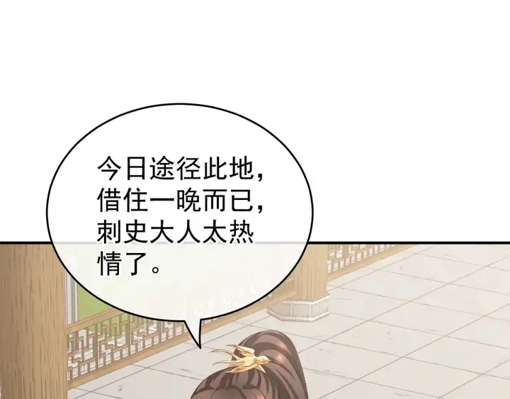 第174话 谁都能爬上你的床？ 第16页