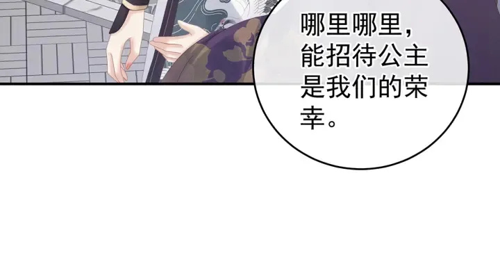 第174话 谁都能爬上你的床？ 第18页