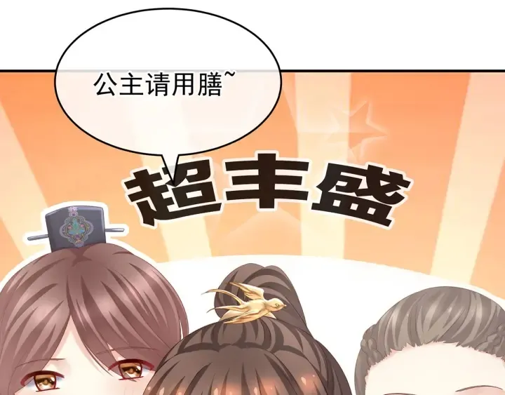 第174话 谁都能爬上你的床？ 第19页