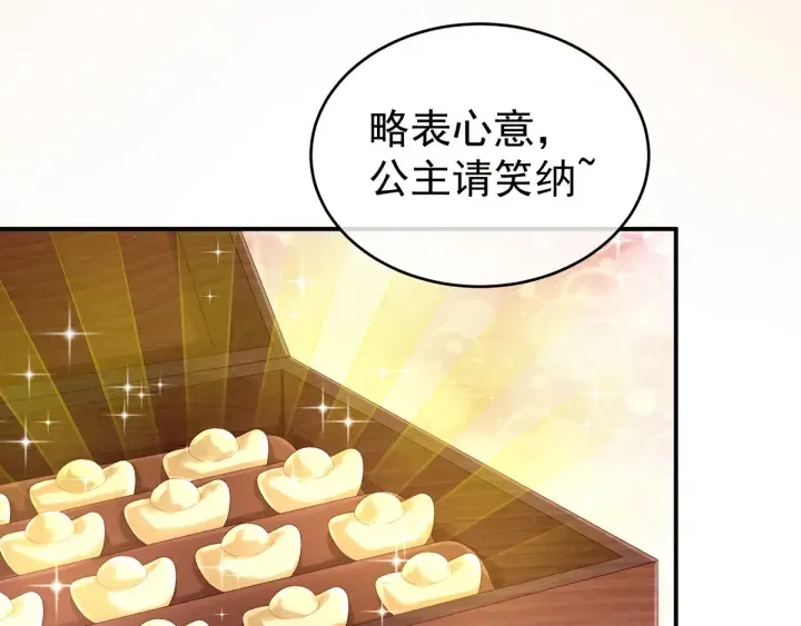 第174话 谁都能爬上你的床？ 第22页