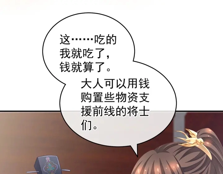 第174话 谁都能爬上你的床？ 第24页