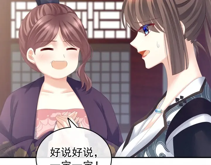 第174话 谁都能爬上你的床？ 第25页