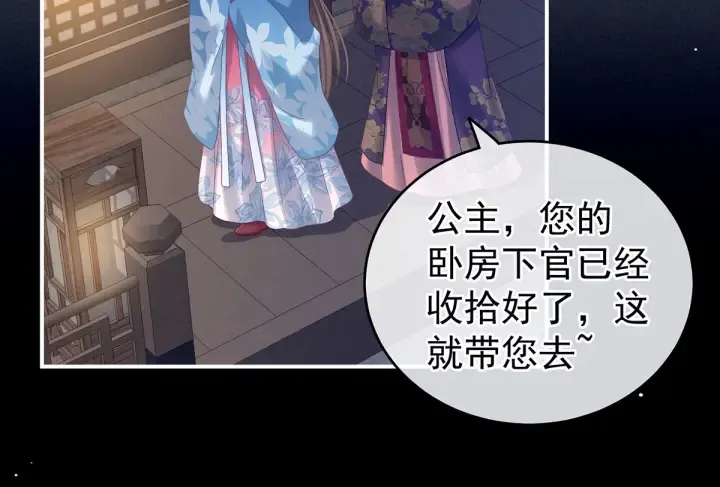 第174话 谁都能爬上你的床？ 第28页