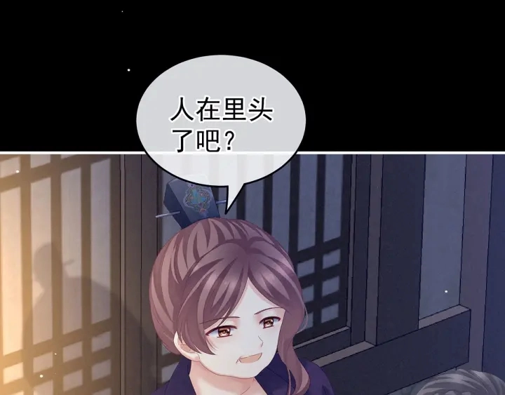 第174话 谁都能爬上你的床？ 第29页