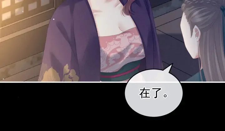 第174话 谁都能爬上你的床？ 第30页