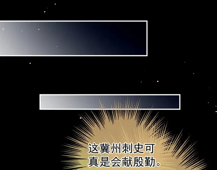 第174话 谁都能爬上你的床？ 第31页