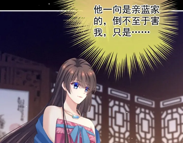第174话 谁都能爬上你的床？ 第32页