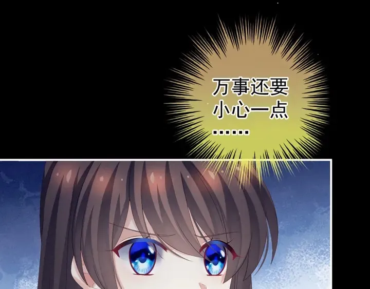 第174话 谁都能爬上你的床？ 第34页