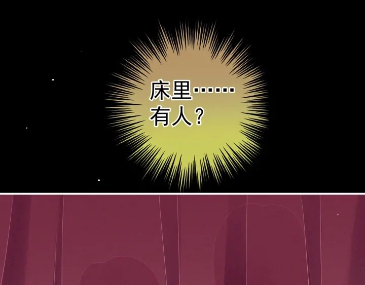 第174话 谁都能爬上你的床？ 第39页