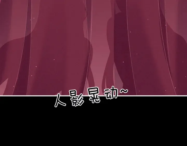 第174话 谁都能爬上你的床？ 第40页