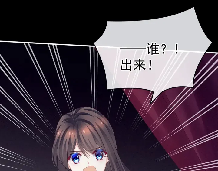 第174话 谁都能爬上你的床？ 第44页