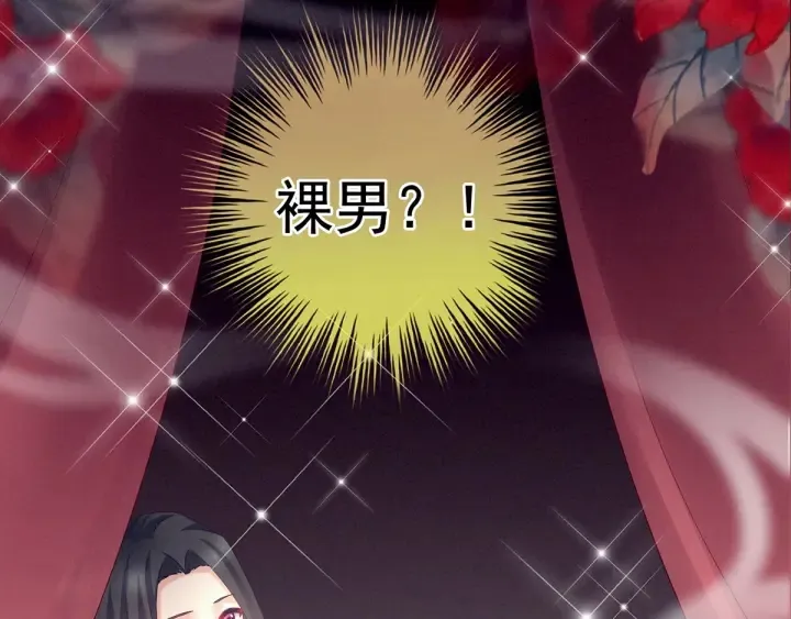 第174话 谁都能爬上你的床？ 第49页