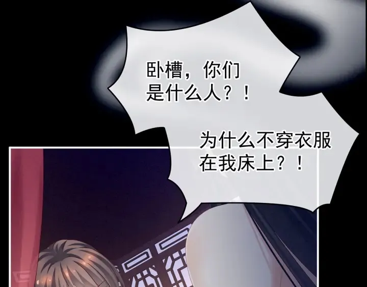 第174话 谁都能爬上你的床？ 第52页