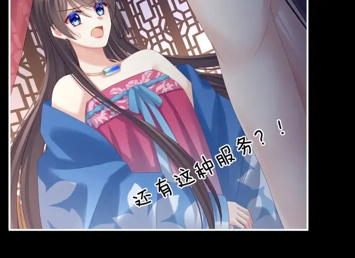 第174话 谁都能爬上你的床？ 第53页