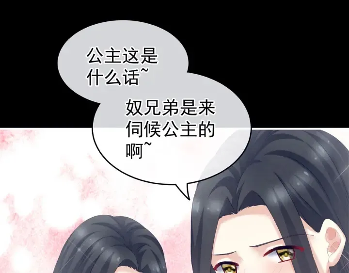 第174话 谁都能爬上你的床？ 第54页
