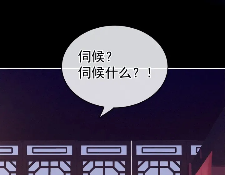 第174话 谁都能爬上你的床？ 第57页